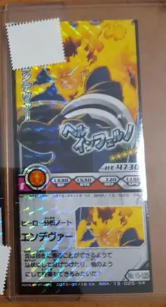 僕のヒーローアカデミア ヒーローズバトル エンデヴァー