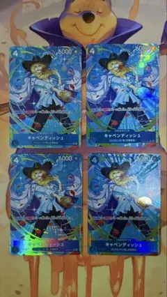 キャベンディッシュ 【R】【パラレル】【青】【OP10-045】 4枚