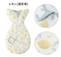 ベビースワドル レモン柄 通年用