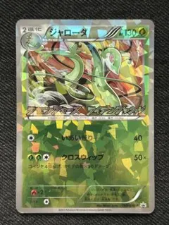 ジャローダ PROMO BW-Pプロモカード 198/BW-P - メルカリ