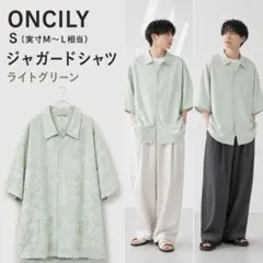 ONCILY ジャガードシャツ ライトグリーン 実寸M~L 半袖 春夏 ルーズのサムネイル