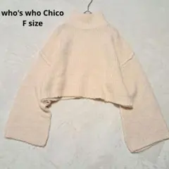 who's who Chico ハイネック ニット アイボリー A058