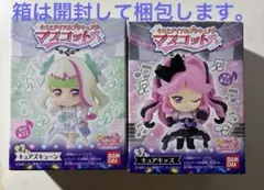 キミとアイドルプリキュア マスコット キュアズキューン・キュアキッス 2点セット