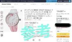 稼働・新品未使用】テンデンス ラインストーン クロノグラフ クォーツ 