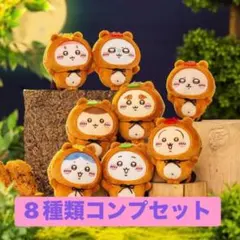 たぬきだもんくじ　C賞　全種セット コンプ