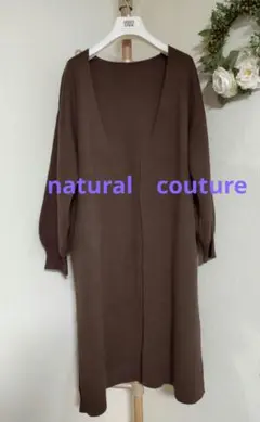 natural　couture ロング丈 ニットカーディガン ブラウン 長袖