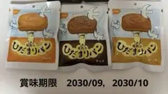 尾西のひだまりパン・携帯おにぎり 非常食セットのサムネイル