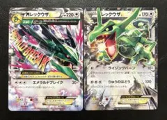 MレックウザEX レックウザEX XY