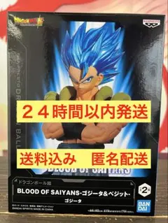 ドラゴンボール超 BLOOD OF SAIYANS ゴジータ フィギュア