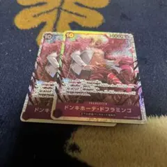 ドンキーホーテ・ドフラミンゴ　SR 2枚　OP14-069