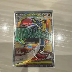 メガルカリオma