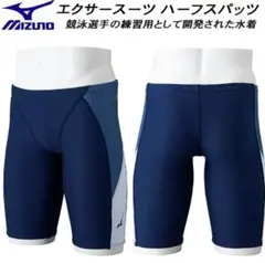 MIZUNO EXER SUITS 競泳水着 N2MBB56487 Mのサムネイル