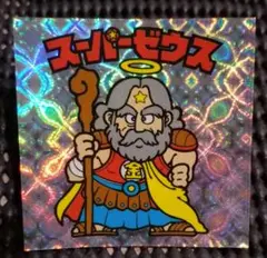 【レトロ】ビックリマンシール　BM FOREVER スーパーゼウス