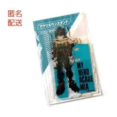 緑谷出久　ヒロアカ　アクリルペンスタンド　アクリルスタンド　アクスタ　デク