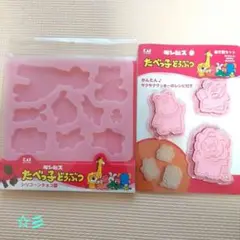 たべっ子どうぶつ　チョコ型&クッキー型　2点セット