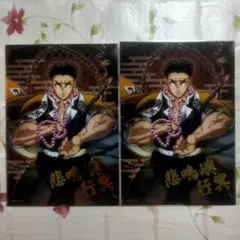 鬼滅の刃 悲鳴嶼行冥 箔押し ブロマイド 2点セット