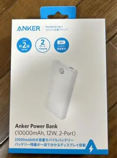 アンカー　モバイルバッテリー