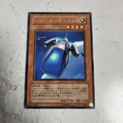 遊戯王 ブルーサンダーT45 PTDN-JP038
