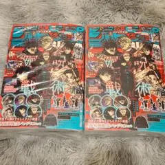 【新品】付録完備 ジャンプ GIGA 2026 winter 2冊 呪術廻戦