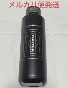 スターバックス　PORTER リサイクルステンレスボトル　マットブラック　591