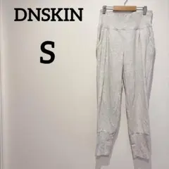 1点もの✨DNSKIN 【S】ダンスキンライトグレー ジョガーパンツ