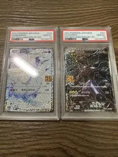 【PSA10連番】レシラム ＆ゼクロム プロモ25th