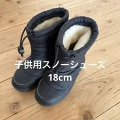 黒のスノーブーツ　18cm