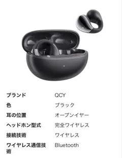 QCY Crossky C30 イヤーカフ　イヤホン　ワイヤレスイヤホン