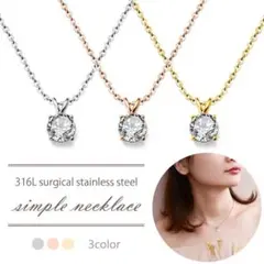 キラキラ一粒ネックレス ステンレス ジルコニア ストーン ワンポイント シンプル
