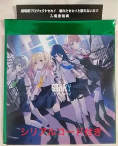 初音ミク 劇場版 プロジェクトセカイ 映画入場者特典 CD レオニ 新品未使用