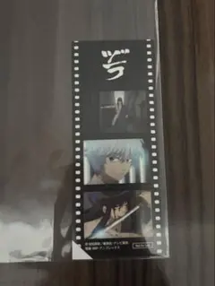 映画「銀魂 THE FINAL」入場者特典フィルム風シール【ヅラ】