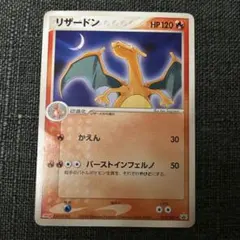 【値下げ】リザードン meiji PROMO 2025年最新】meiji リザードンの人気アイテム - メルカリ