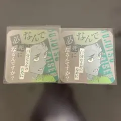 2026年最新】アートコースター 乙骨の人気アイテム - メルカリ