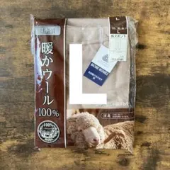 【新品未開封】洗濯機で洗える消臭暖かウール100% 高級下着ズボン下 L 日本製