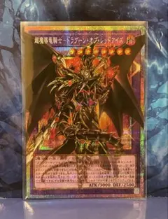 LIMIT OVER SPECIAL PACK ドラグーン・オブ・レッドアイズ - メルカリ