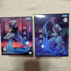 鬼滅の刃 XrossLink フィギュア 猗窩座2種セット