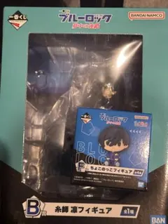 B賞 糸師凛 フィギュア ブルーロック 糸師凛 ちょこのっこフィギュア