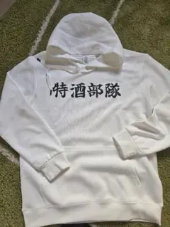 特酒部隊 パーカー ホワイト M