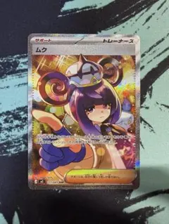 ポケモンカード ムク SAR 117/081 アビスアイ - メルカリ