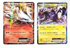 ポケモンカード レシラムEX ゼクロムEX 2枚セット