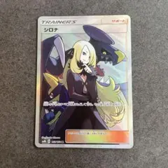 シロナ SR SM8b GXウルトラシャイニー 153/150 - メルカリ