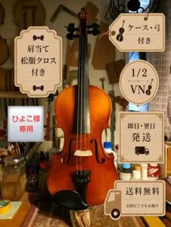 一枚板○鈴木バイオリン○ No.5 1/4 1961年 Kiso violin - メルカリ