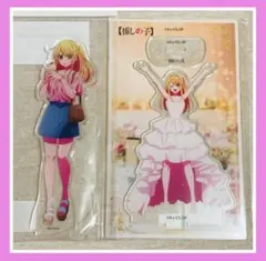 ⭐︎⭐︎推しの子　ルビー　アクリルスタンド　2種セット　限定品　①