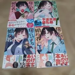 漫画 マンガ コミック 本 1巻 一巻 初版 まとめ売り 2026年最新】漫画 1巻 初版の人気アイテム - メルカリ