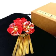 赤い花のかんざし パール付き 専用袋付き