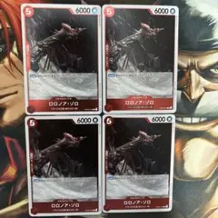 ロロノア・ゾロ R OP04-015 4枚セット