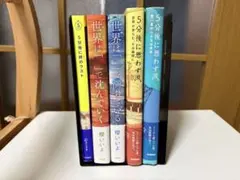 「5分後に思わず涙」含む小説5冊