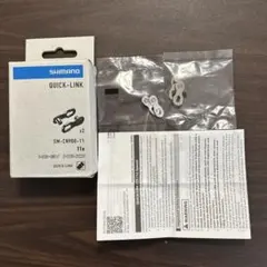 SHIMANO QUICK-LINK SM-CN900-11 2個入のサムネイル