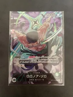 ロロノア・ゾロリーダーパラレル