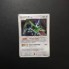 レックウザ ☆ 拡張パック 秘境の叫び DP5 DPBP#442 うずまきホロ